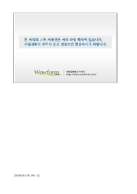 사업계획서 (경영지원신청서)(정보통신중소기업경영지원자가진단서) 사업계획서 (경영지원신청서)(정보통신중소기업경영지원자가진단서)